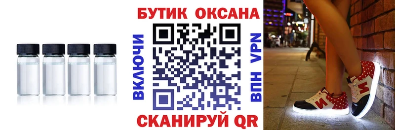 Бутират бутандиол  Купить  Северобайкальск 