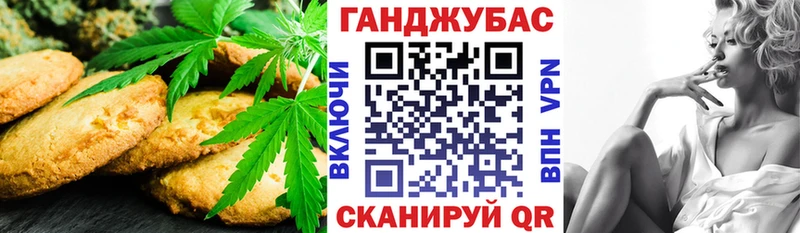 Еда ТГК марихуана  Купить где  Северобайкальск 