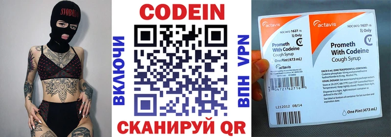 Кодеин Purple Drank  Купить закладки  Северобайкальск 