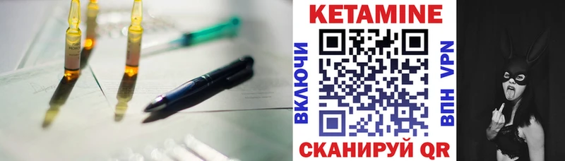 КЕТАМИН VHQ  Купить где  Северобайкальск 