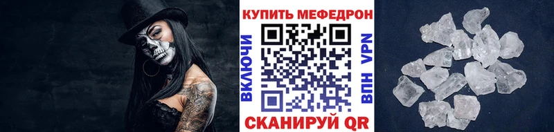 МЕФ mephedrone  Купить  Северобайкальск 