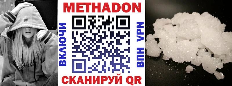МЕТАДОН белоснежный  Купить  Северобайкальск 
